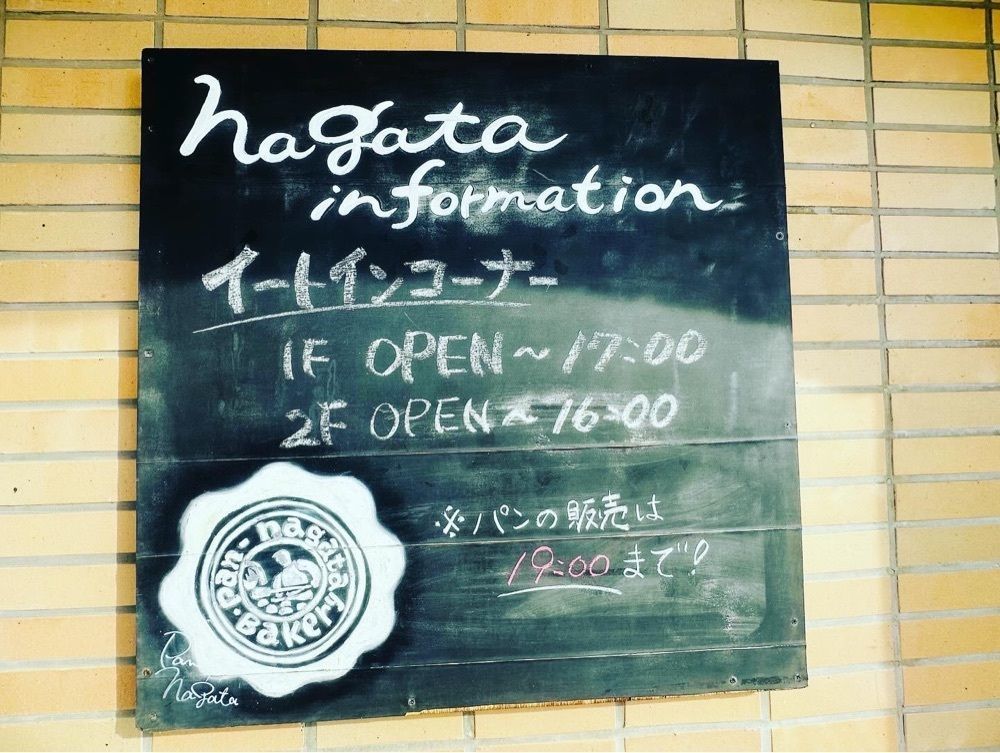 surumeさんが投稿したパン・ナガタ 本店に関する口コミの画像