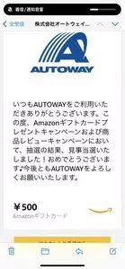 アートウェイ