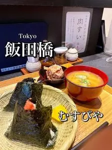 むすびや