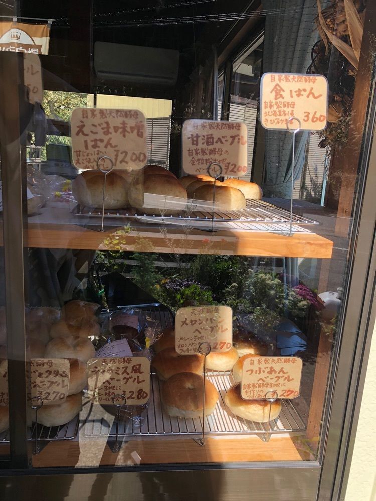 それなはとけさんが投稿した天然酵母パン もえぎ彩に関する口コミの画像