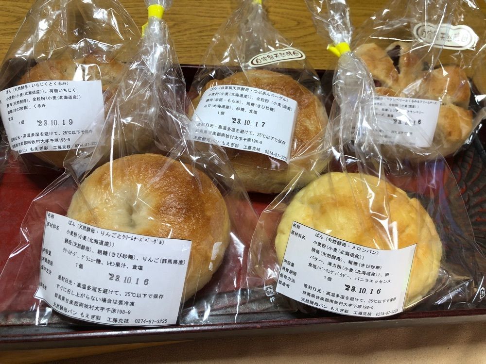 それなはとけさんが投稿した天然酵母パン もえぎ彩に関する口コミの画像