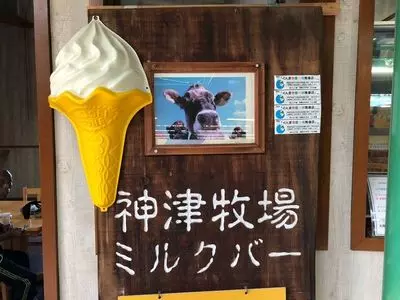 道の駅 オアシスなんもく