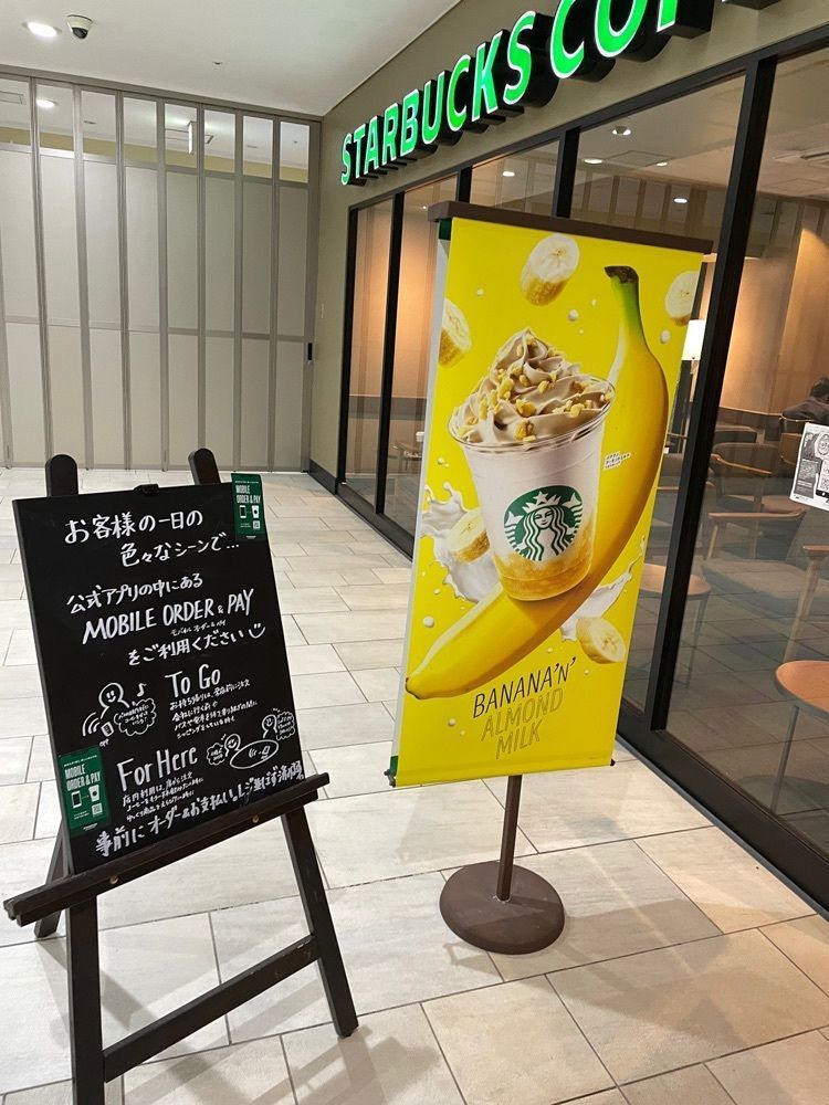 mayu mayuさんが投稿したスターバックス・コーヒー 水戸エクセル店に関する口コミの画像