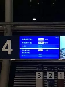 仙台空港