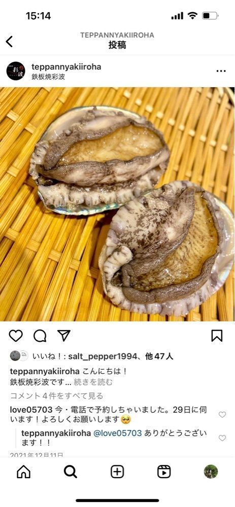 modern_culture_1f01さんが投稿した鉄板処 麦に関する口コミの画像