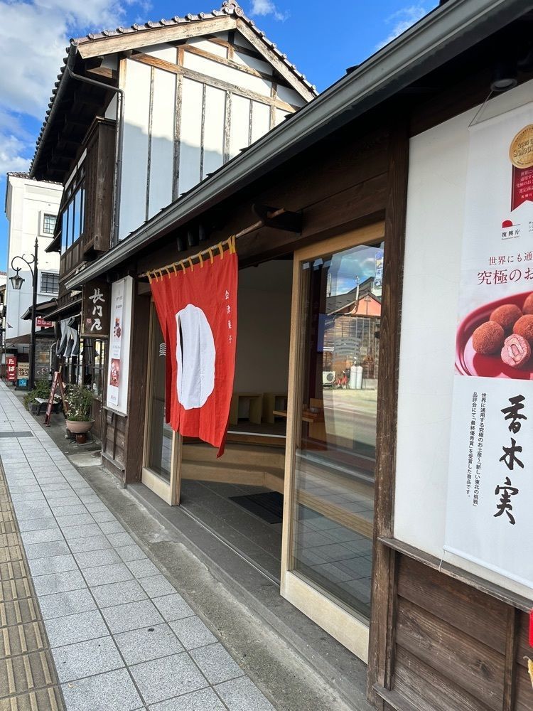BOM-BA-YEさんが投稿した本家長門屋 七日町店に関する口コミの画像