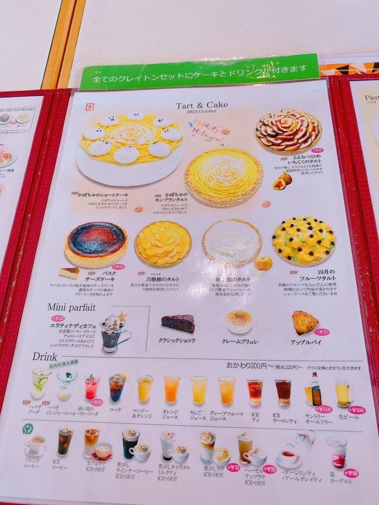 鉄道こまちさんが投稿したクレイトンハウス 加納店に関する口コミの画像