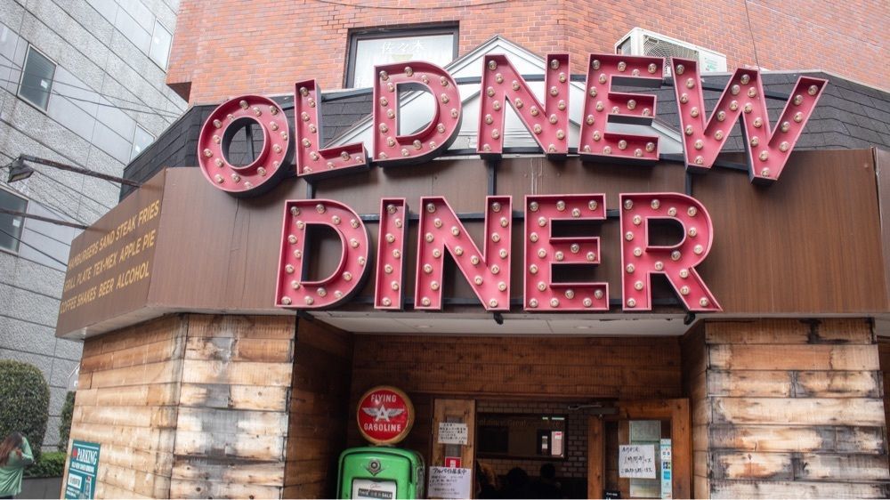 さくらいまさゆきさんが投稿したオールドニューダイナー（OLD NEW DINER）に関する口コミの画像