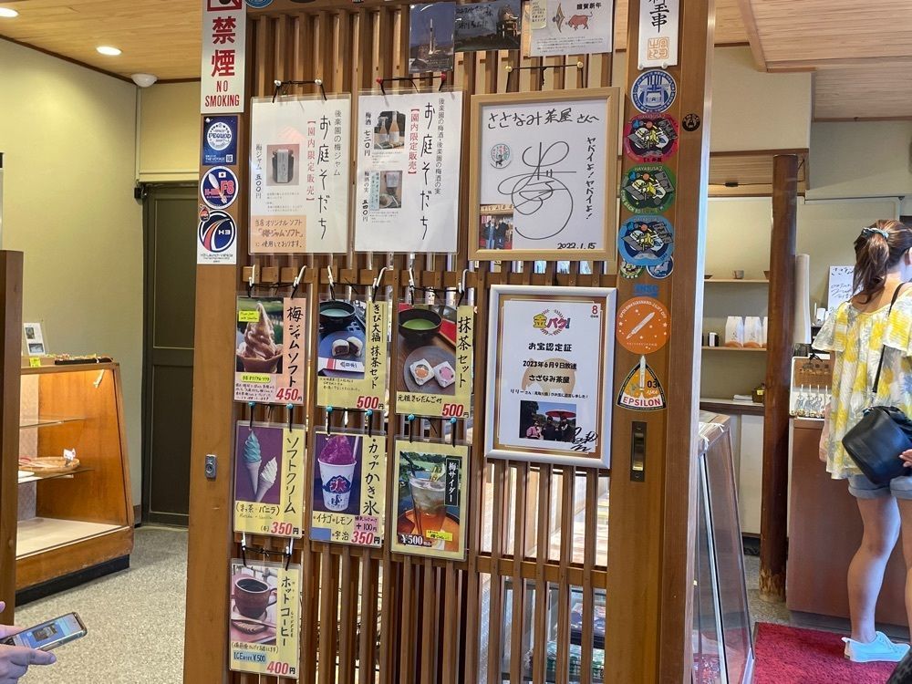 fumiさんが投稿したさざなみ茶屋に関する口コミの画像