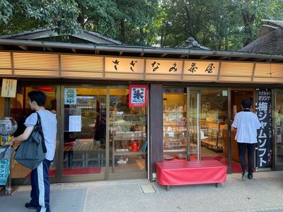 さざなみ茶屋 3枚目