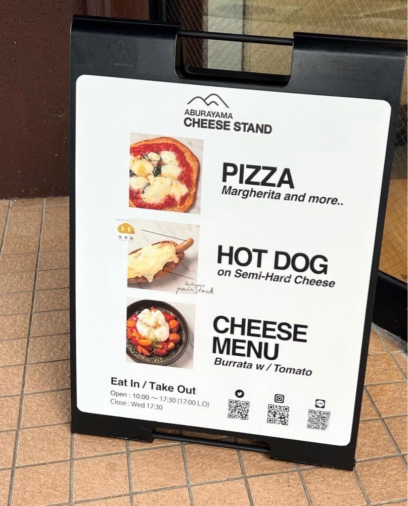 ayu.latteさんが投稿したABURAYAMA CHEESE STAND（アブラヤマ チーズ スタンド）に関する口コミの画像