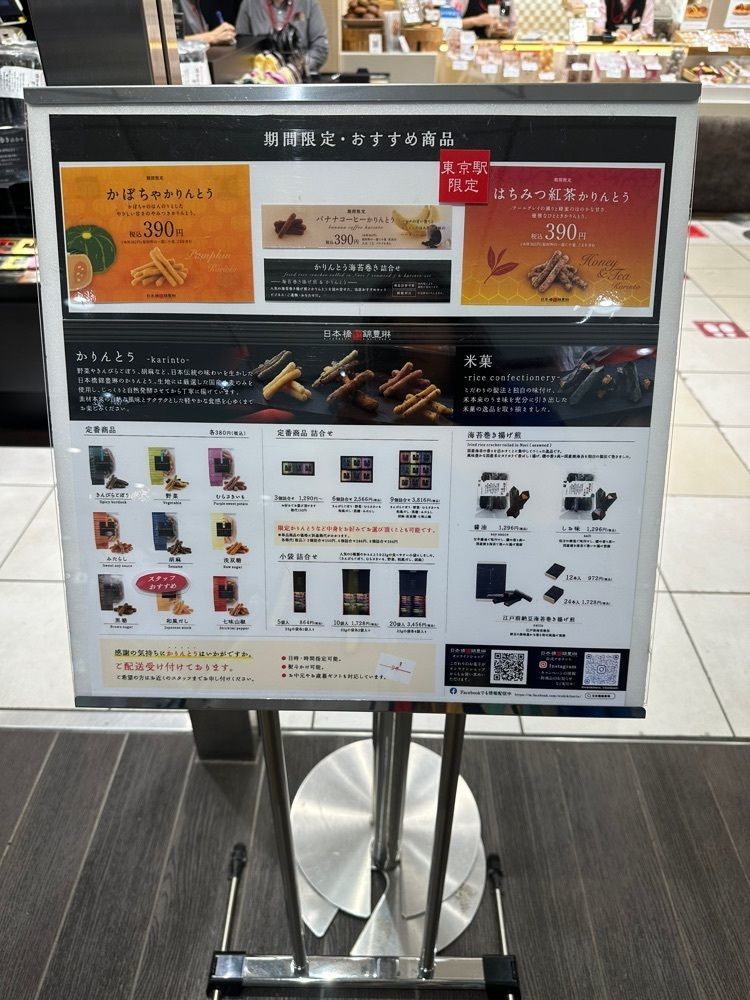 あんよさんが投稿した日本橋 錦豊琳 かりんとう専門店に関する口コミの画像