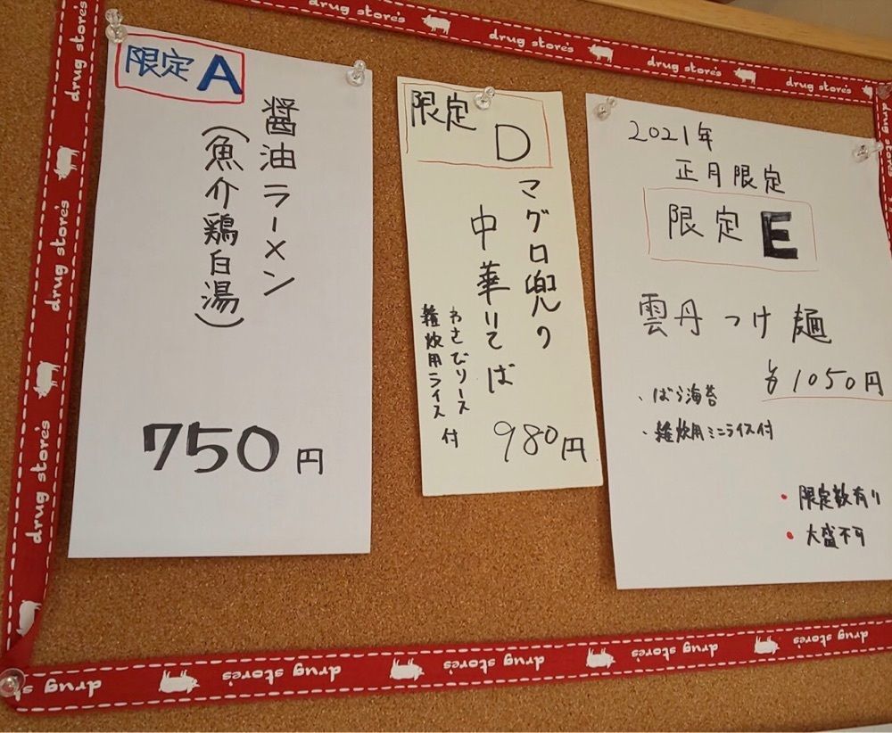 ＤＪゴン太さんが投稿した麺屋 花城に関する口コミの画像