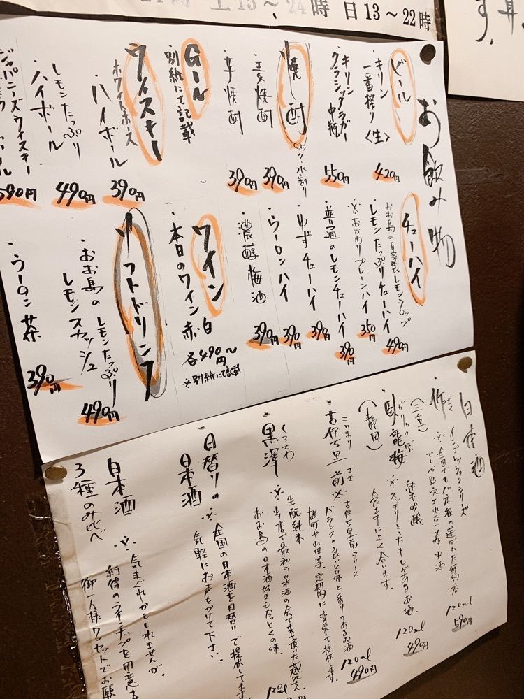 Andyさんが投稿した名駅立呑 おお島に関する口コミの画像