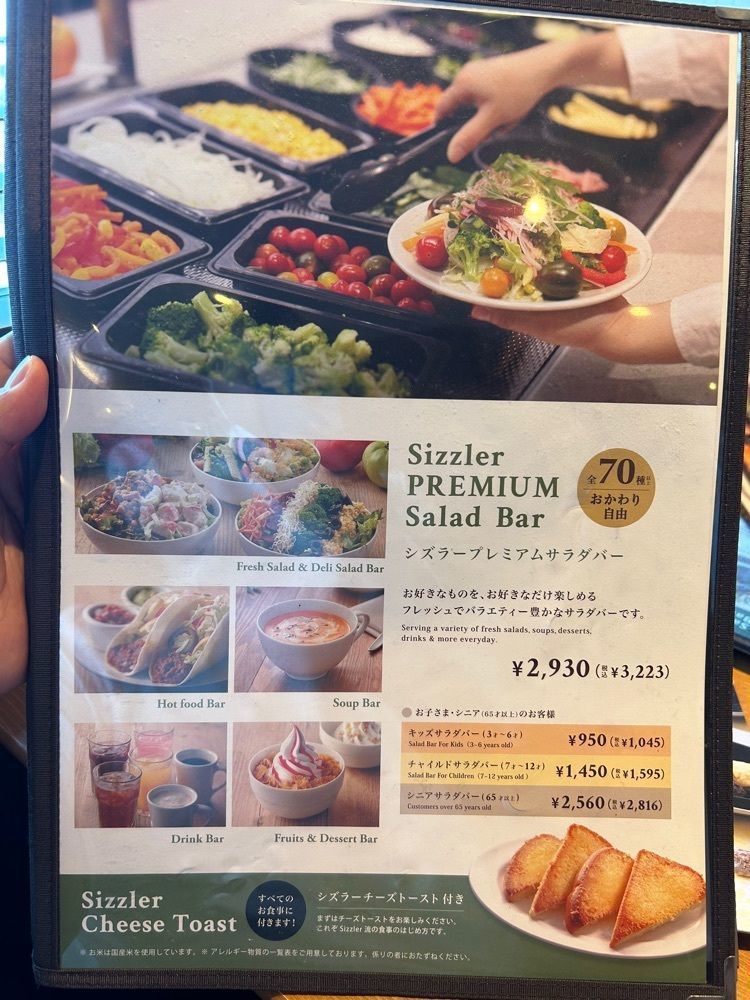 りょうじのごはん【東京・千葉のグルメ記録】さんが投稿したシズラー 押上店に関する口コミの画像