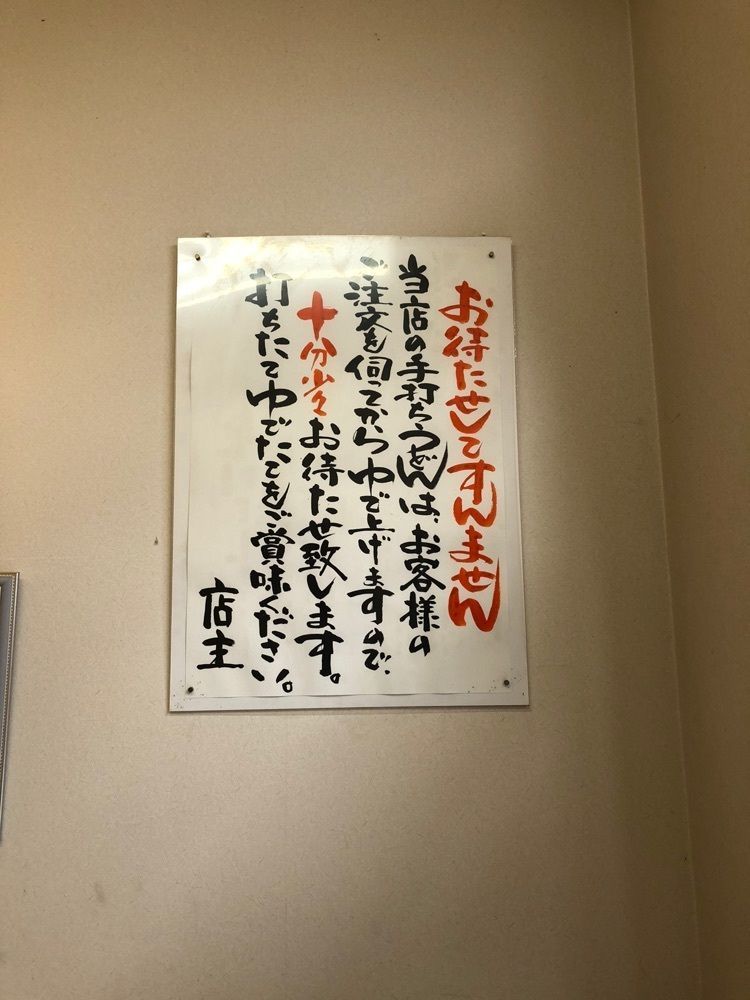 からっ風②さんが投稿した藤ヱ門 本店（ふじえもん）に関する口コミの画像