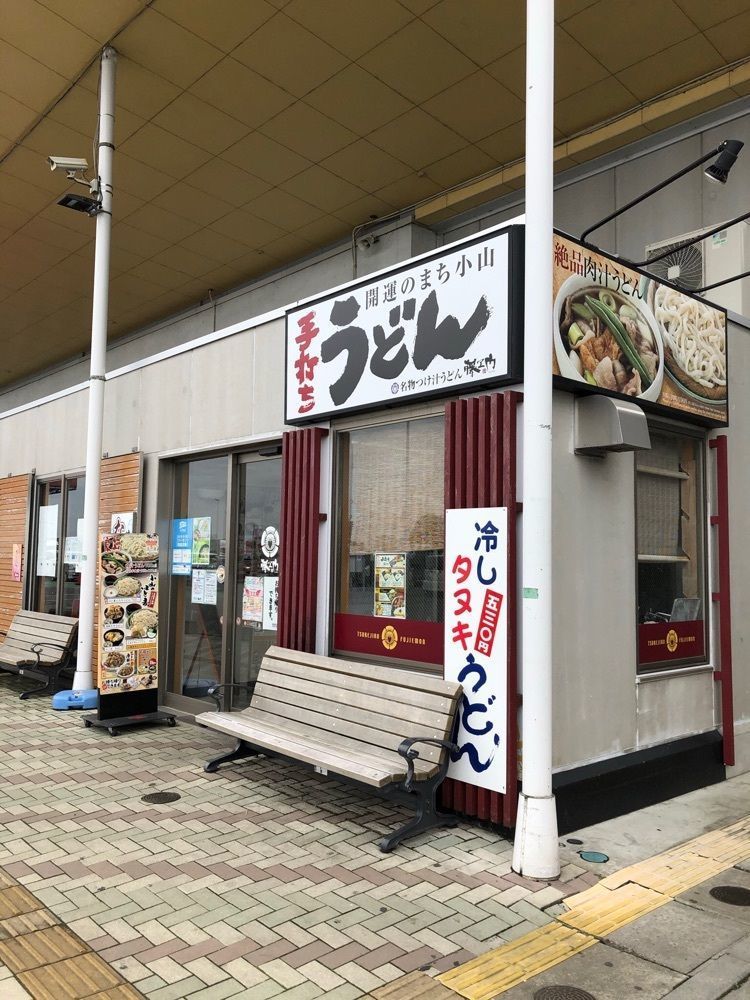 からっ風②さんが投稿した藤ヱ門 本店（ふじえもん）に関する口コミの画像