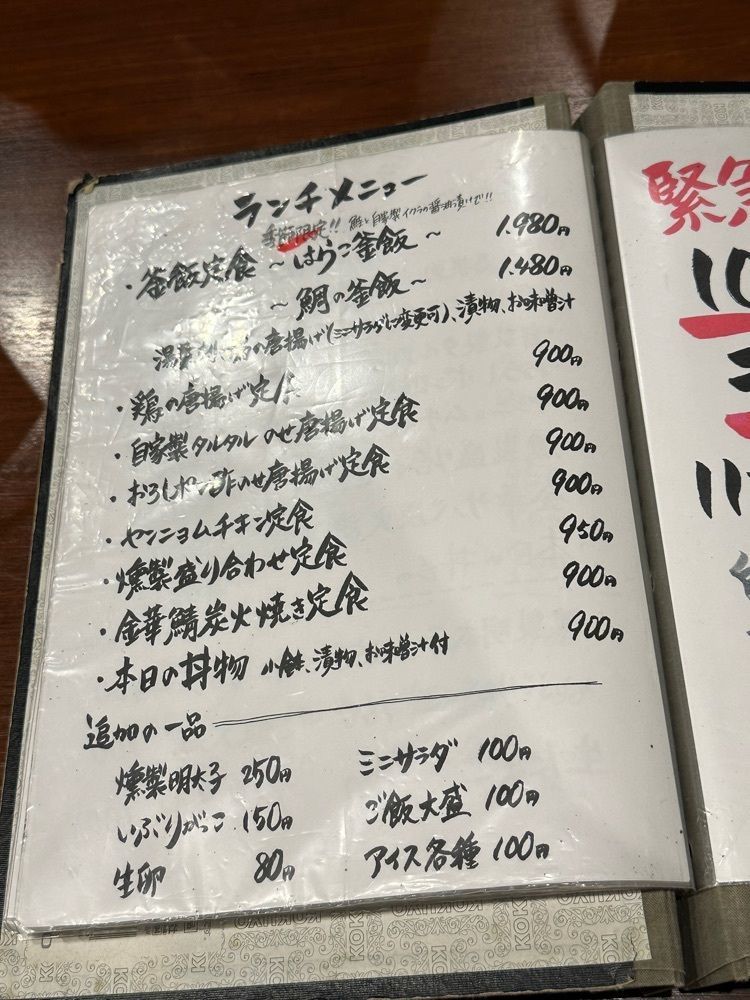 かめ_メグミさんが投稿したADO（アド）に関する口コミの画像