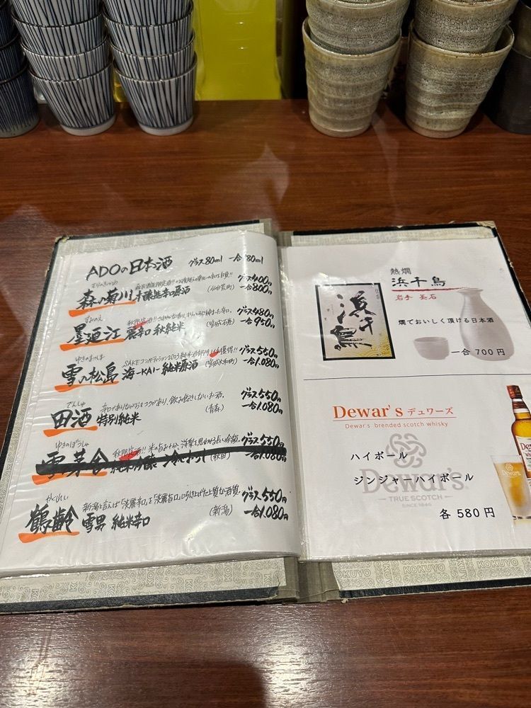 かめ_メグミさんが投稿したADO（アド）に関する口コミの画像