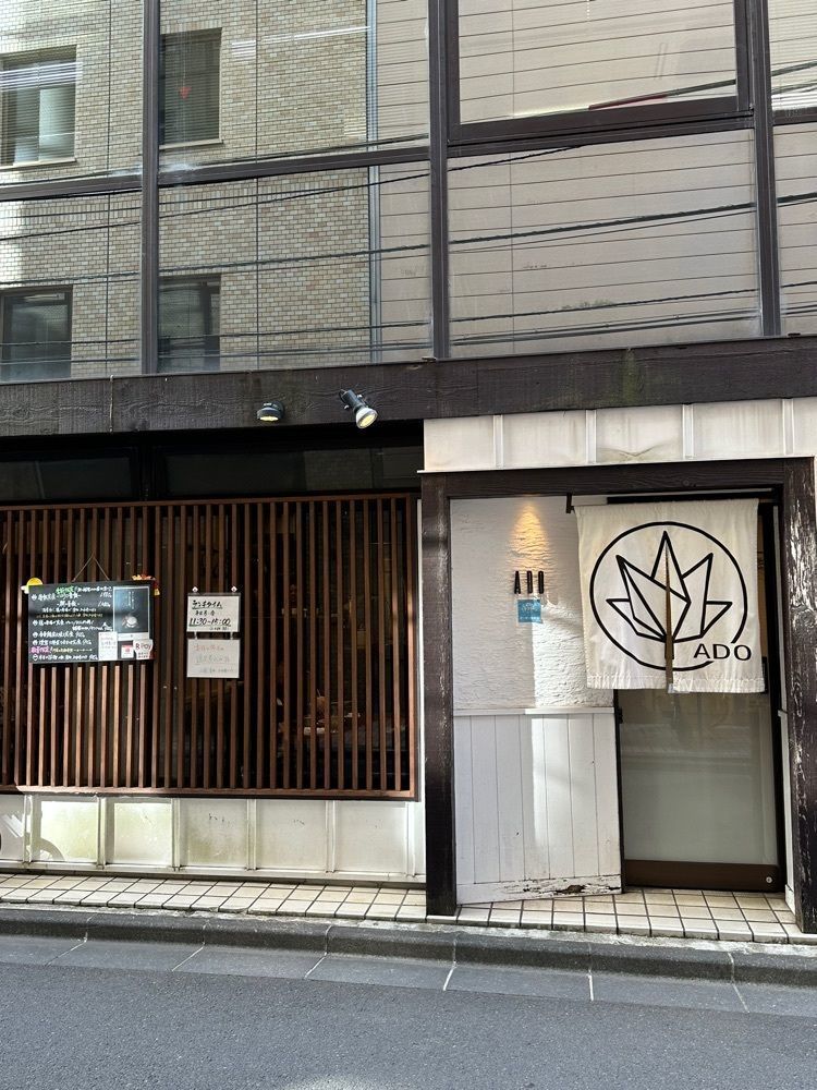 かめ_メグミさんが投稿したADO（アド）に関する口コミの画像