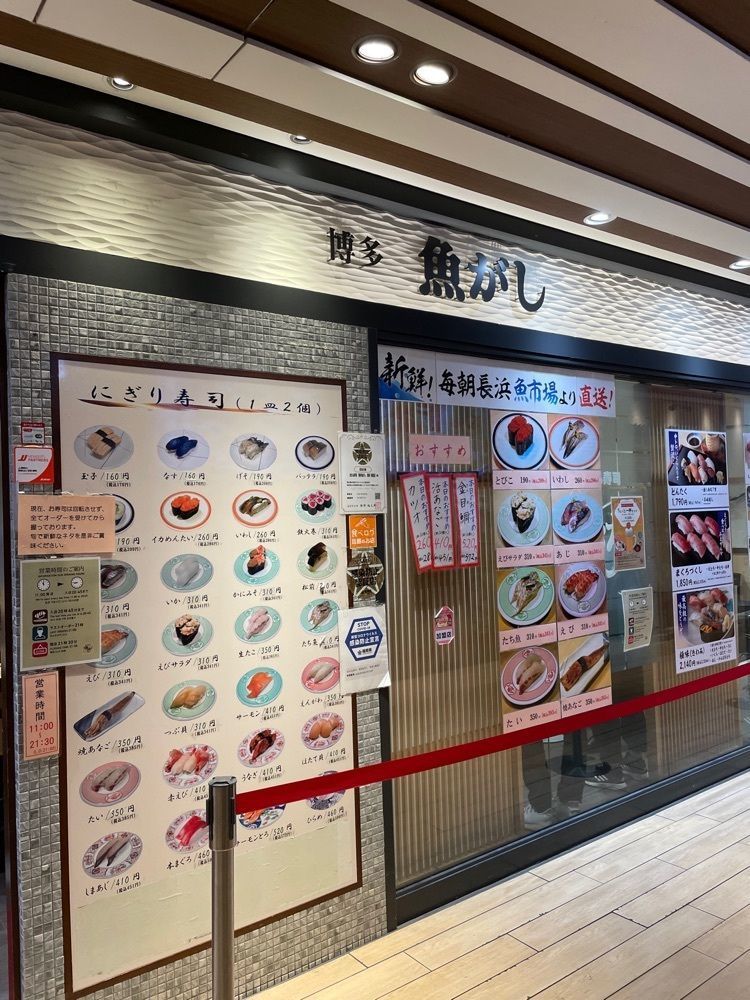 あゆまるグルメさんが投稿したまわる寿司　博多魚がし 博多1番街店に関する口コミの画像