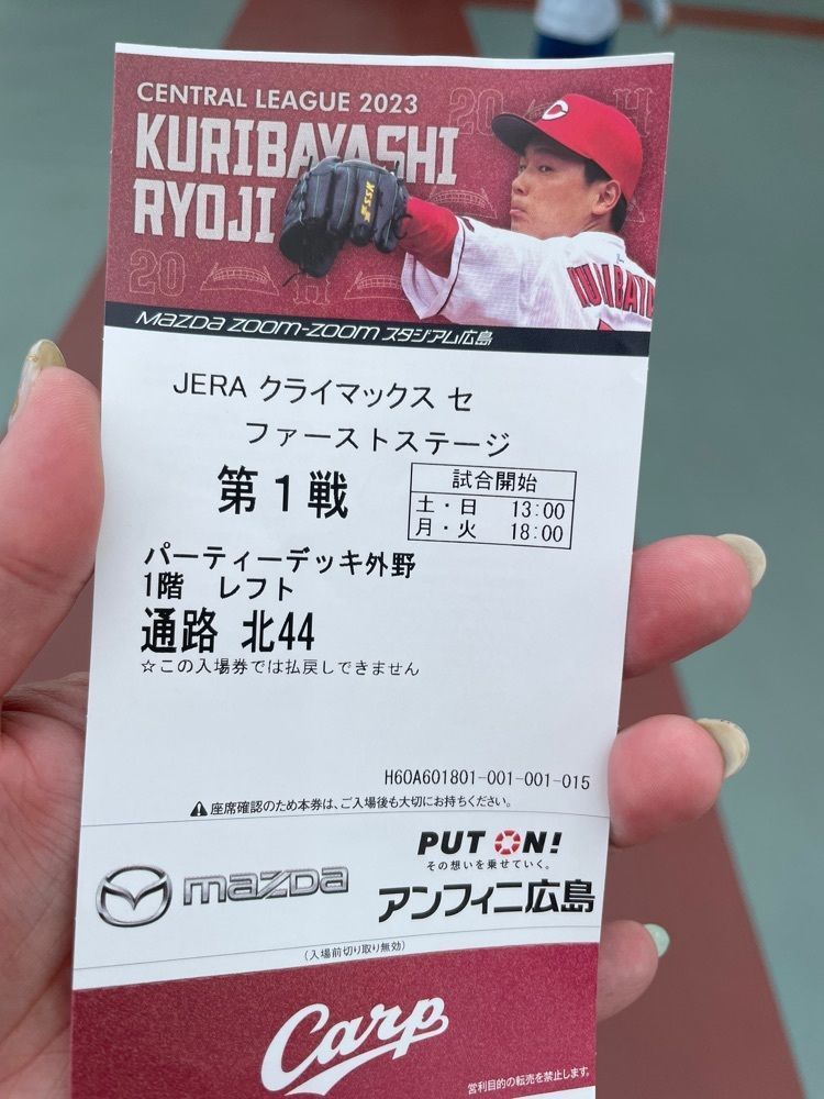 みーなさんが投稿したROOTERS MAZDA Zoom-Zoom スタジアム 広島（ルーターズ）に関する口コミの画像