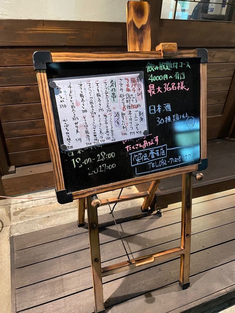 あゆまるグルメさんが投稿した笑伝 春吉店（エデン）に関する口コミの画像