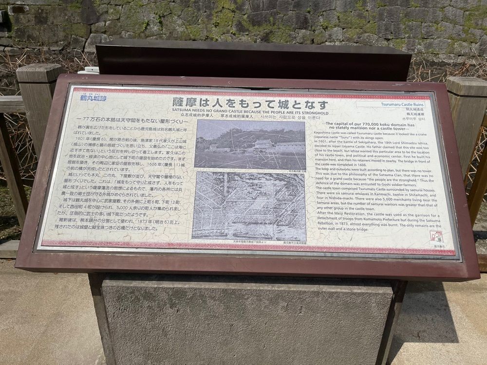 surumeさんが投稿した鶴丸城跡に関する口コミの画像
