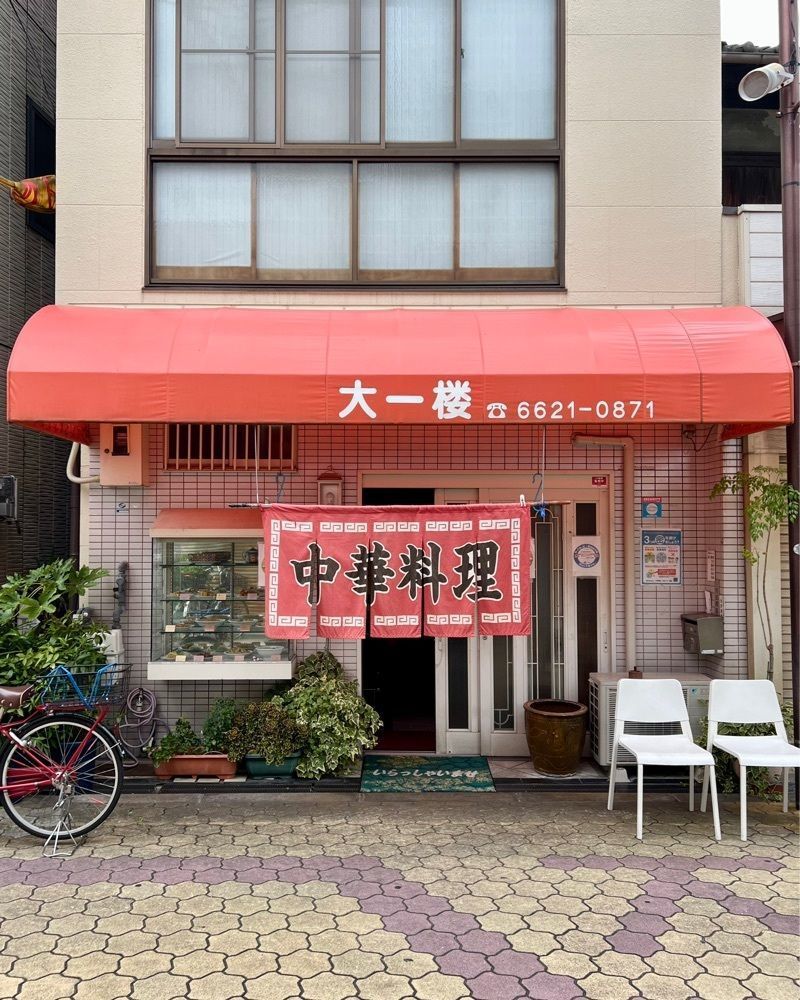 masayan.310さんが投稿した大一楼に関する口コミの画像