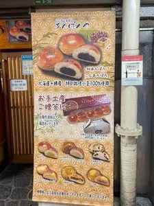 こころにあまい あんぱんや 梅田店