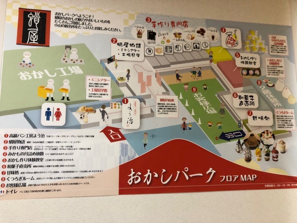 take.aさんが投稿した工場直売 おかしパークに関する口コミの画像