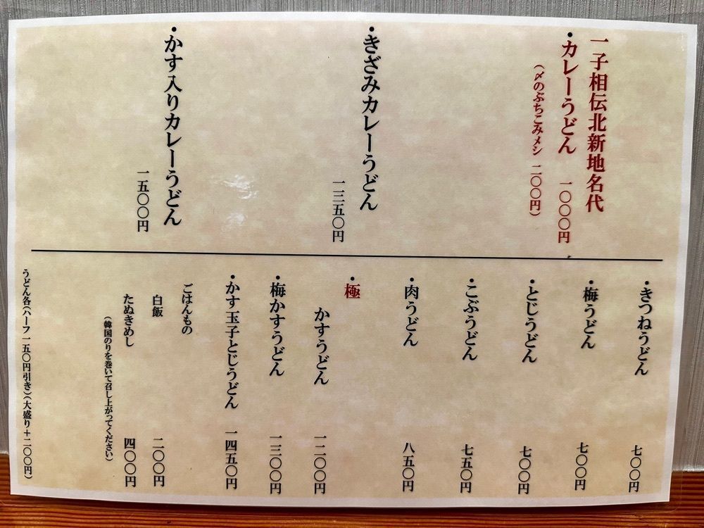 かずくんさんが投稿した裏野田 英（うらのだ はなぶさ）に関する口コミの画像