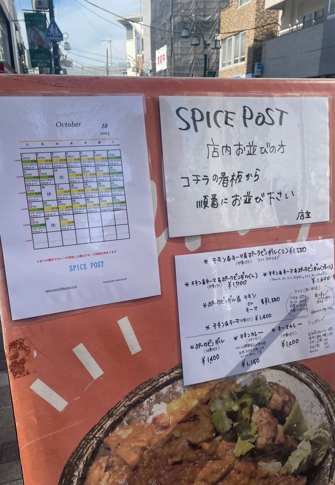 おたぴさんが投稿したスパイスポスト（SPICE POST）に関する口コミの画像