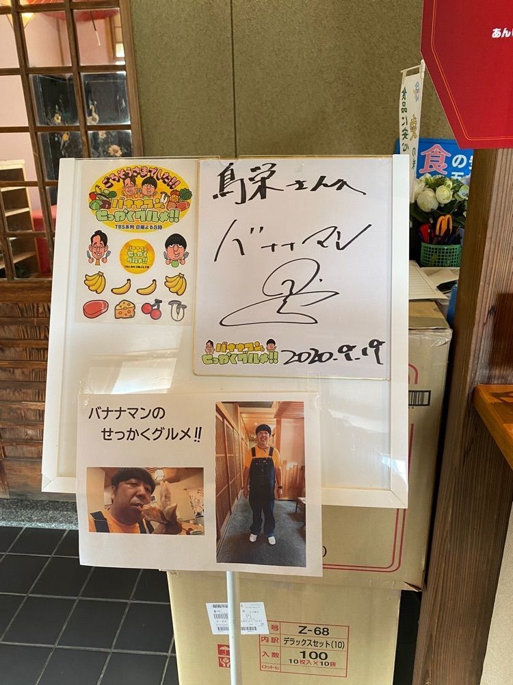 かめ_メグミさんが投稿した鳥栄に関する口コミの画像