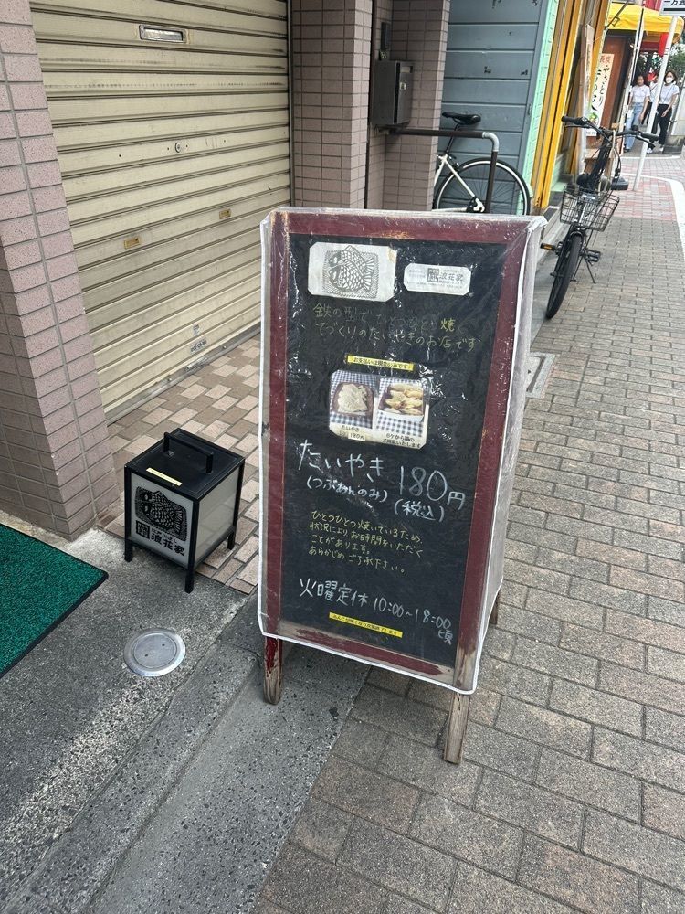 あんよさんが投稿した浪花家 江戸川橋（ナニワヤ）に関する口コミの画像