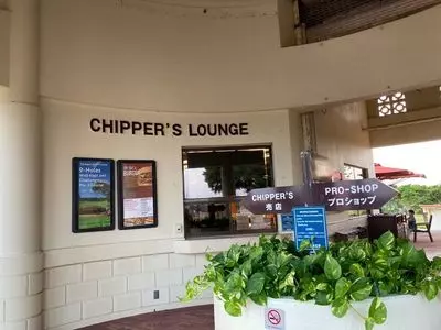 チッパーズ スナック バー（Chipper's Snack Bar）