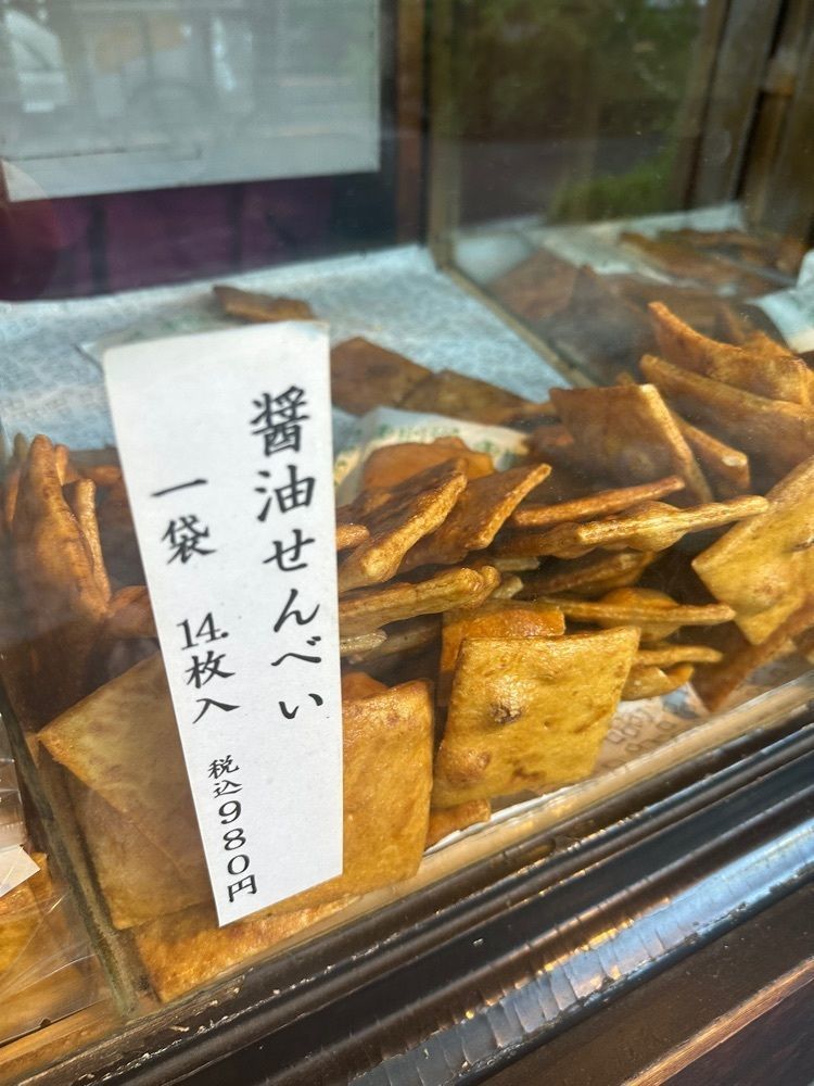 あんよさんが投稿した菊見せんべい総本店（きくみせんべいそうほんてん）に関する口コミの画像