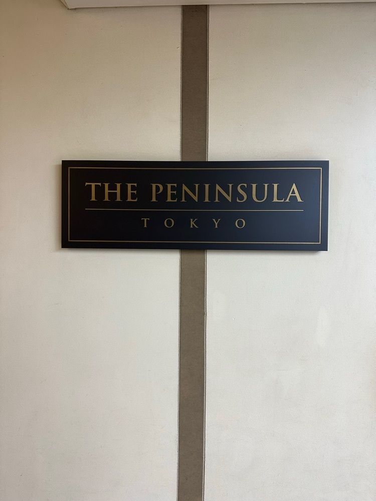 あんよさんが投稿したザ・ペニンシュラ ブティック＆カフェ（THE PENINSULA BOUTIQUE & CAFÉ）に関する口コミの画像