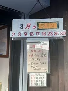 吉野家 1枚目