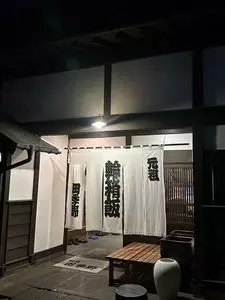 田季野（たきの）