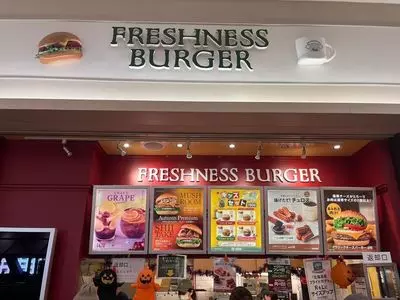 フレッシュネスバーガー SUNAMO店