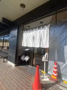 花山うどん 本店