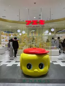 フエキショップ（Fueki shop）