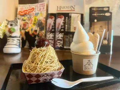 日光 たると舎
