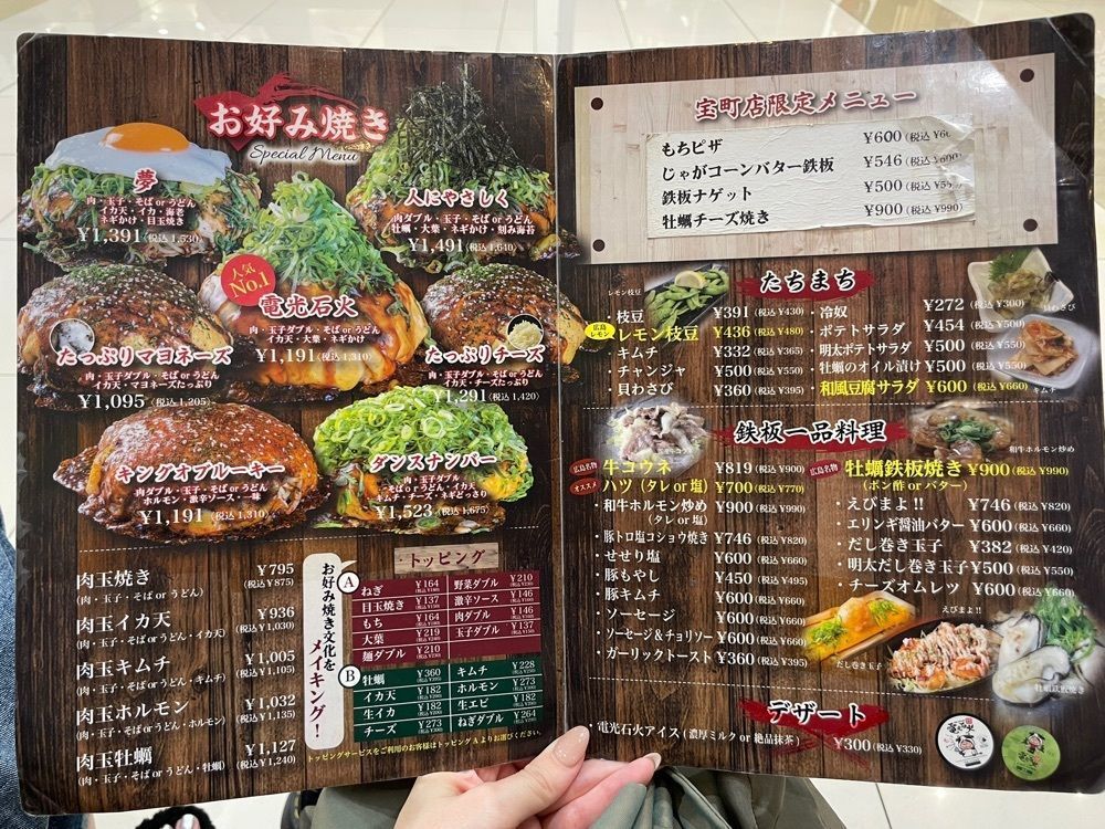 emonchanさんが投稿した電光石火 宝町店に関する口コミの画像