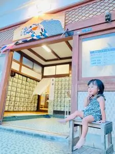 浩乃湯