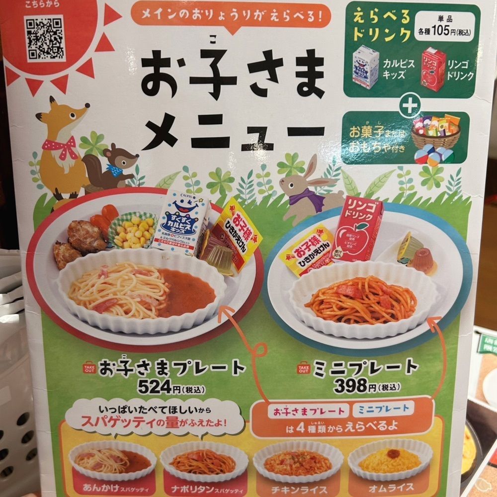Mr. イリジウム シルバーさんが投稿した街かど屋 潮見が丘店に関する口コミの画像