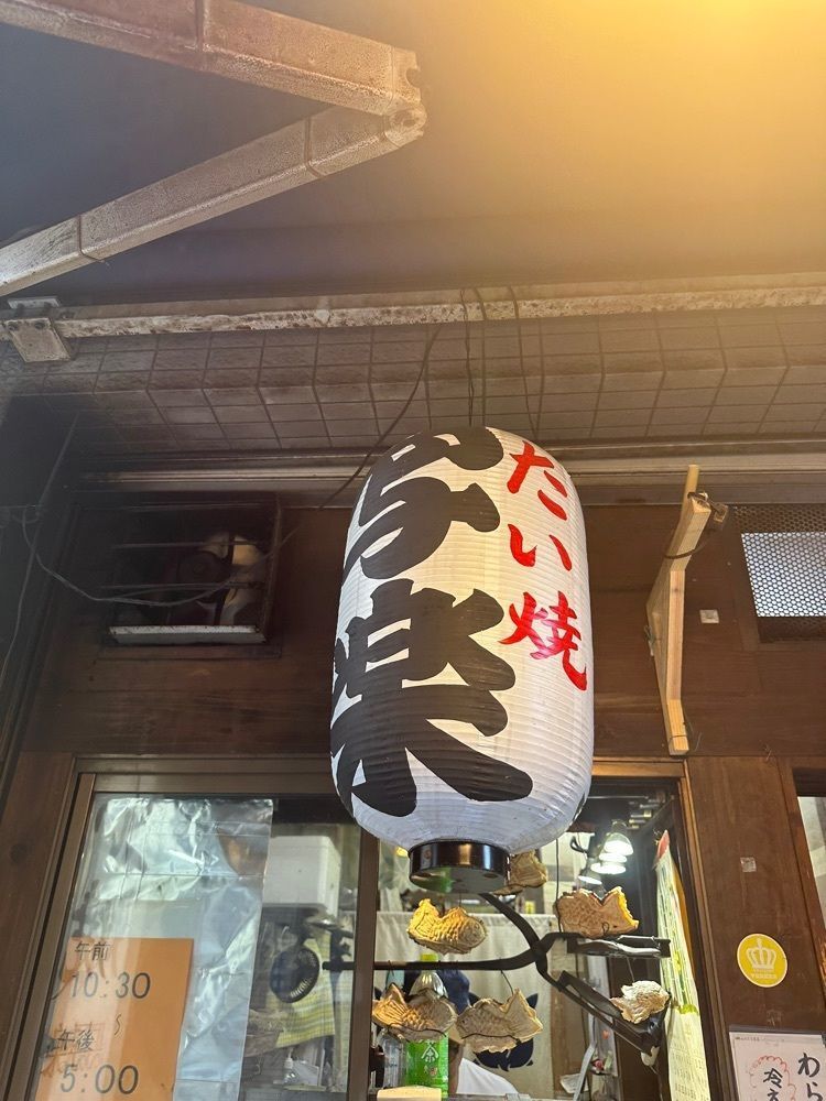 あんよさんが投稿したたい焼き 写楽に関する口コミの画像