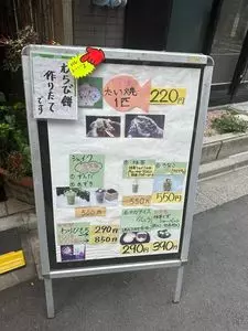 たい焼き 写楽 3枚目