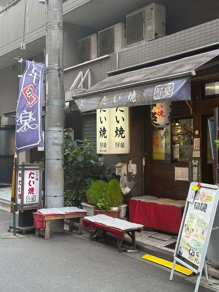 あんよさんが投稿したたい焼き 写楽に関する口コミの画像